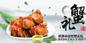 盘锦河蟹什么时候最好?盘锦河蟹什么时候最肥? 盘锦河蟹什么时候最好?盘锦河蟹什么时候最肥?